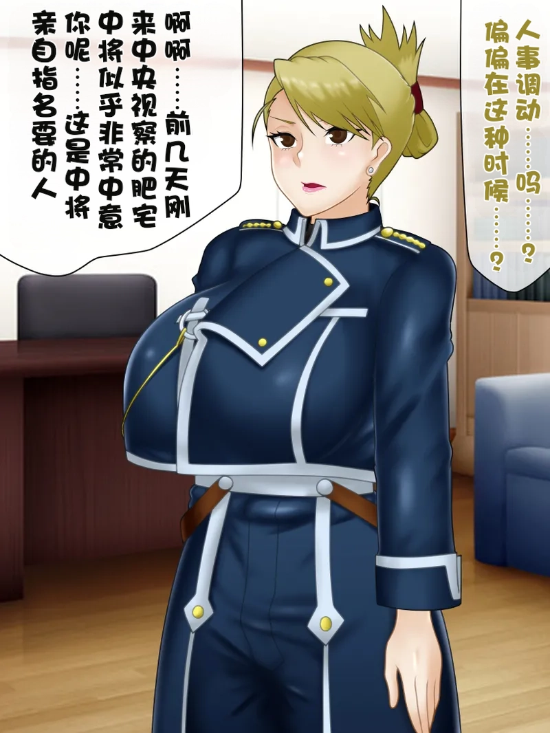 Liza-chan page 1 full