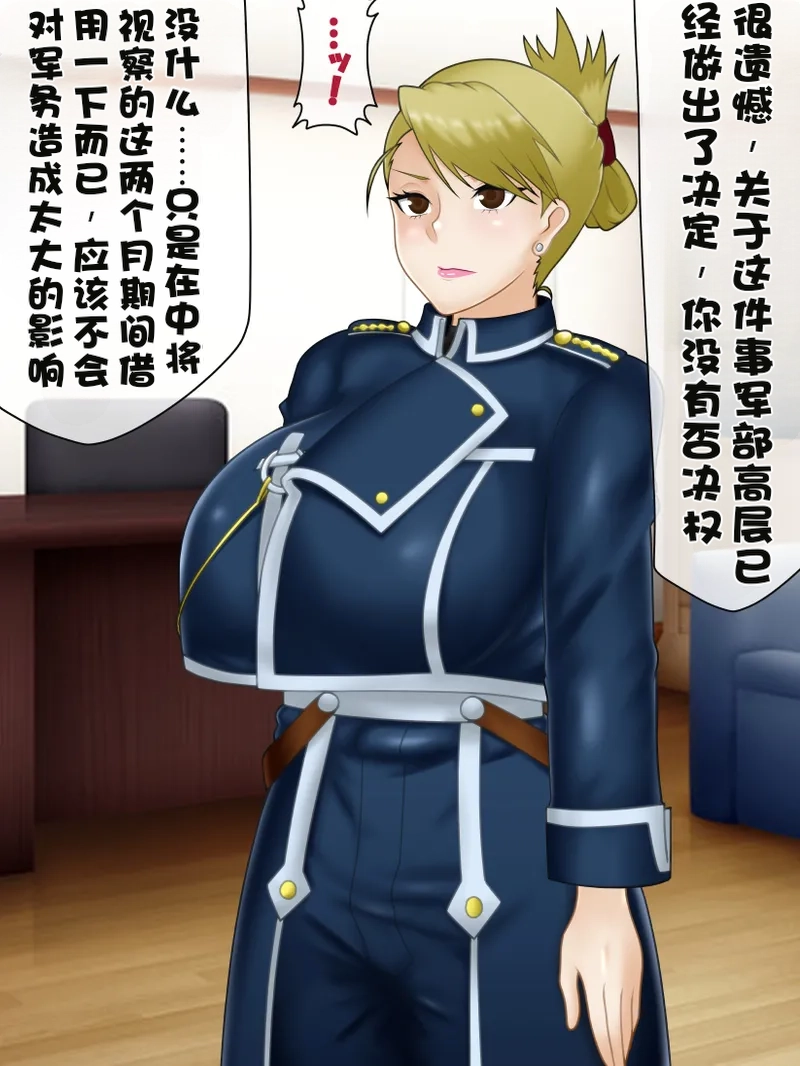 Liza-chan page 3 full