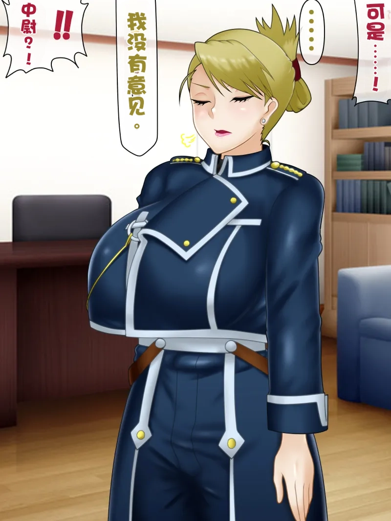 Liza-chan page 4 full
