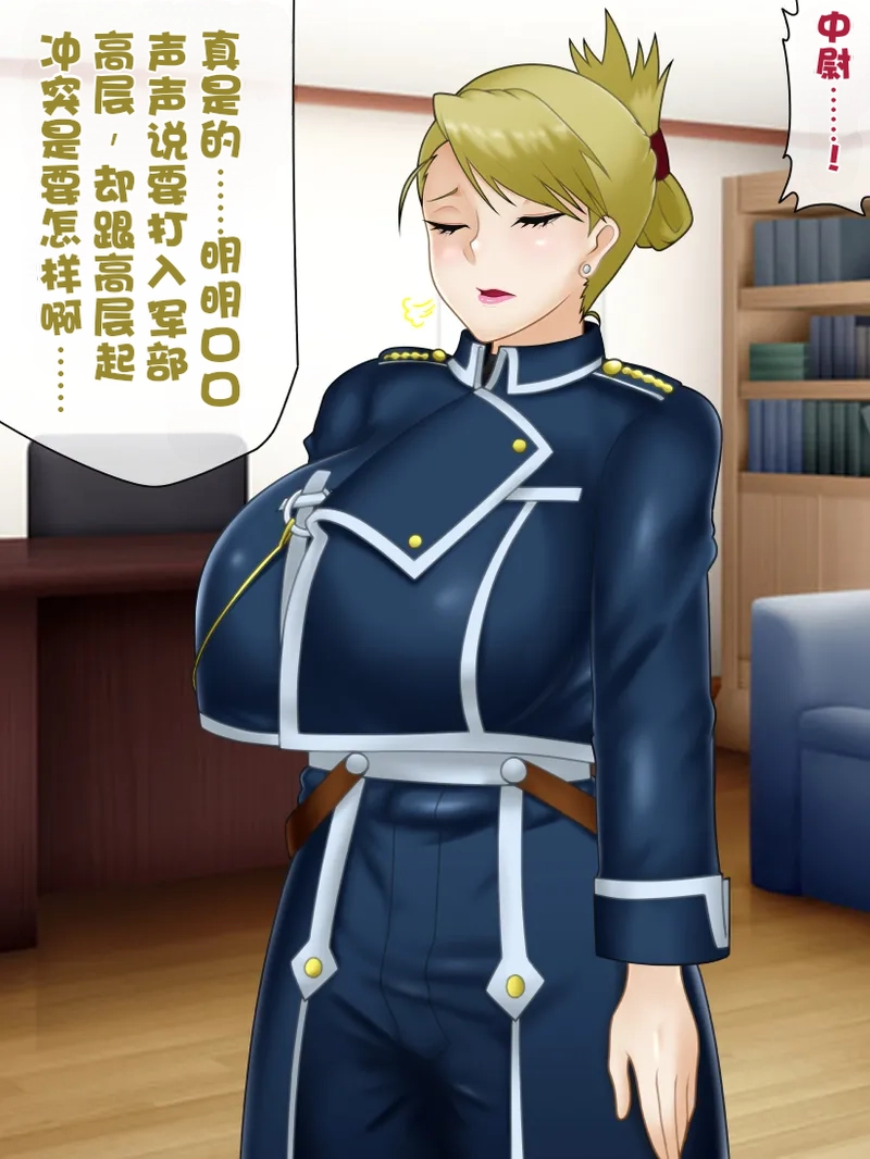 Liza-chan page 6 full