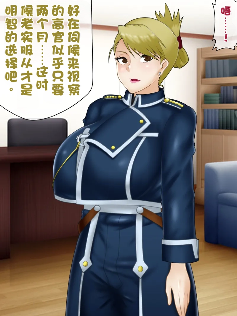 Liza-chan page 7 full
