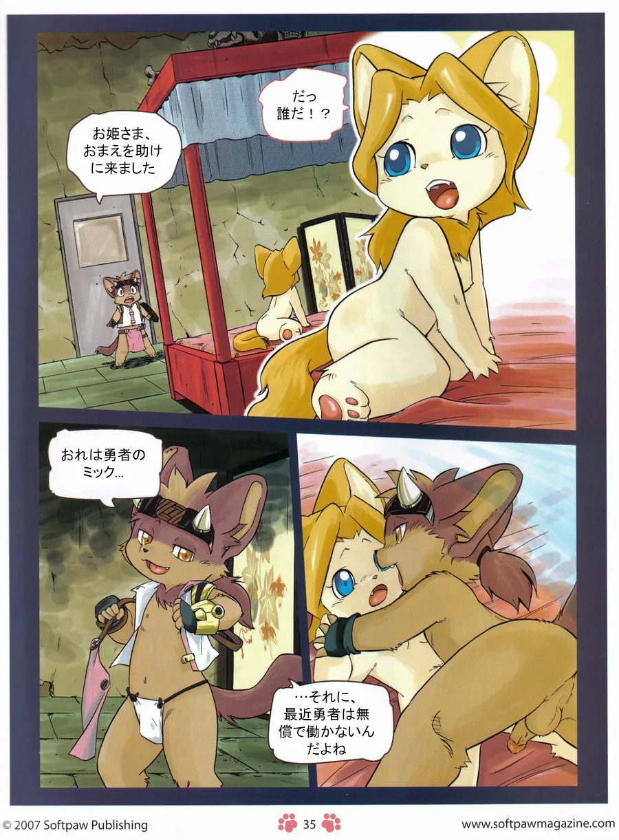 ブレイブ? page 3 full