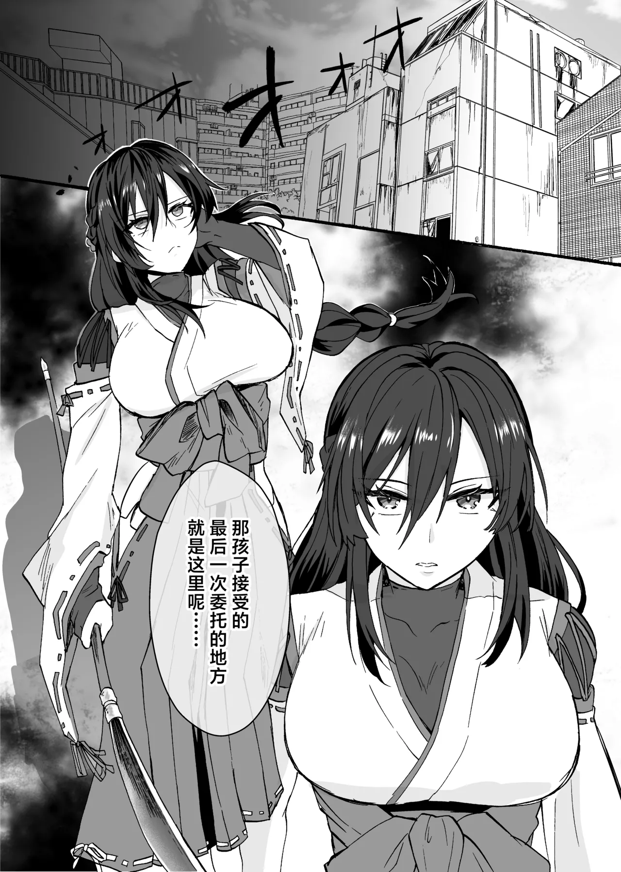 Reishou Jiken ~Taimashi Yuzuriha Tsubaki no Baai~ page 3 full