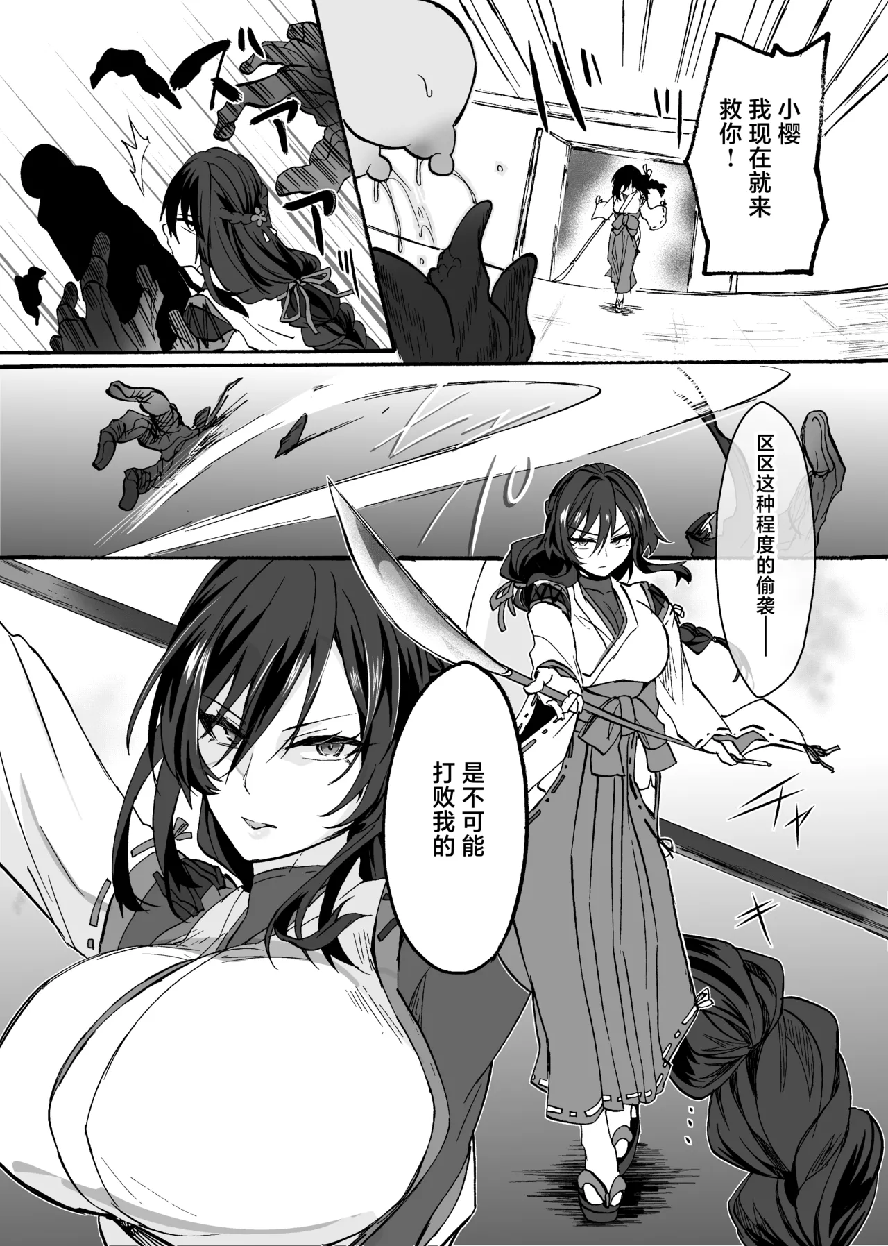 Reishou Jiken ~Taimashi Yuzuriha Tsubaki no Baai~ page 7 full