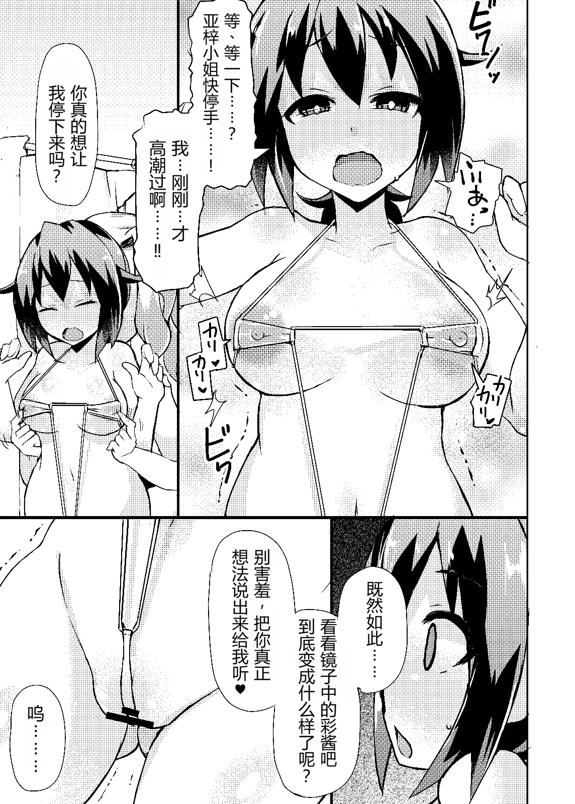 Roshutsu Choukyou Irai 4 | 露出調教依頼4 page 5 full