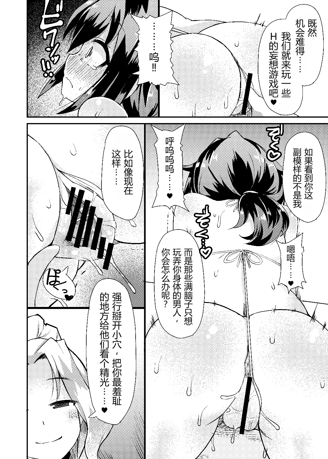 Roshutsu Choukyou Irai 4 | 露出調教依頼4 page 8 full