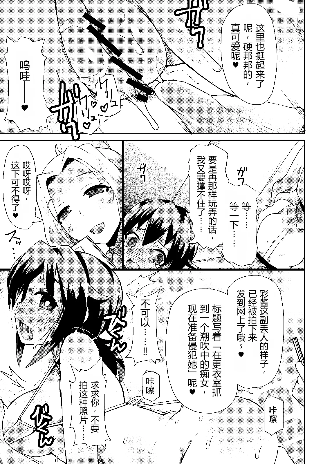 Roshutsu Choukyou Irai 4 | 露出調教依頼4 page 9 full
