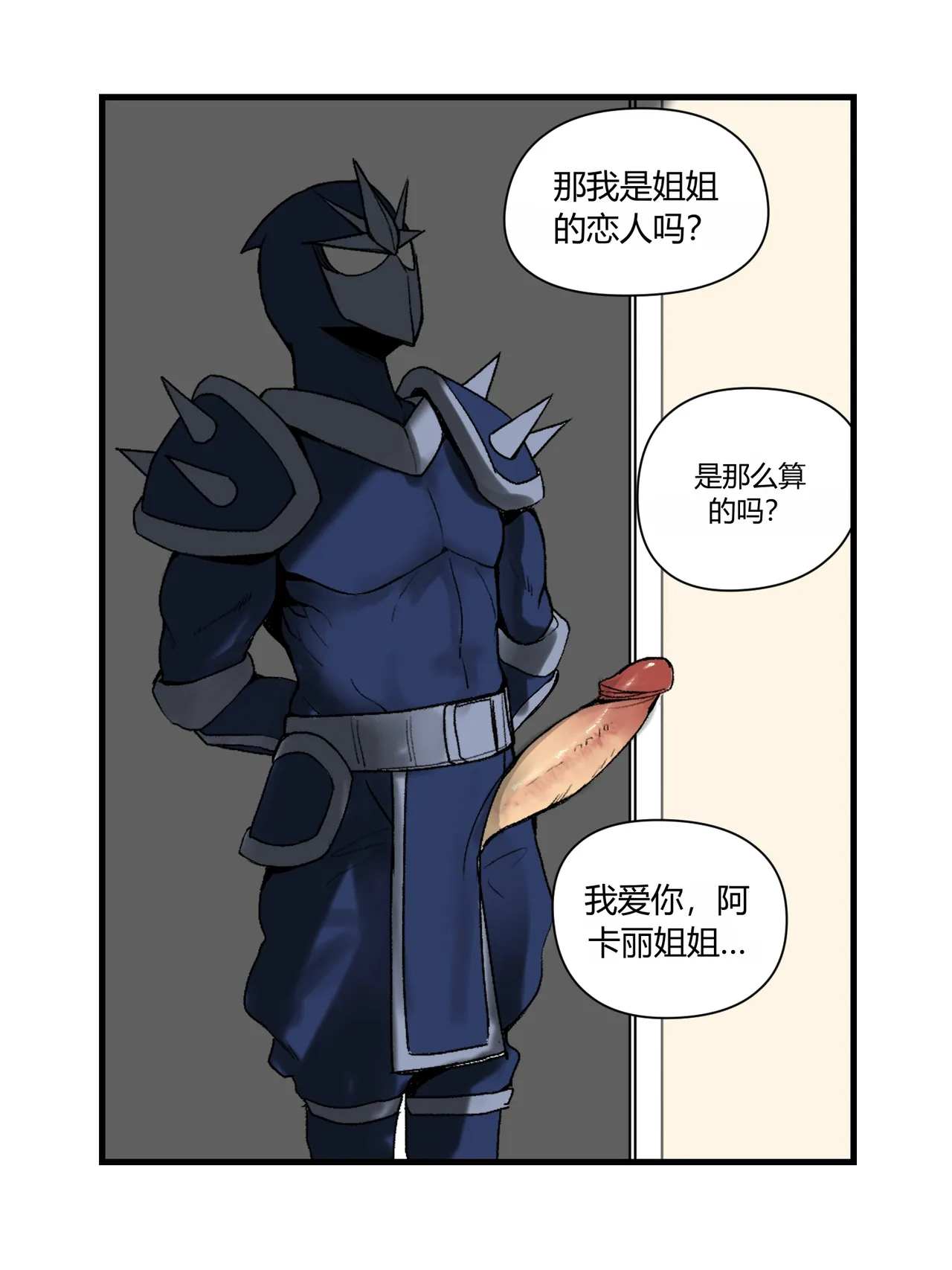 아칼리 젖빠는 만화_zip_Ex chinese page 10 full