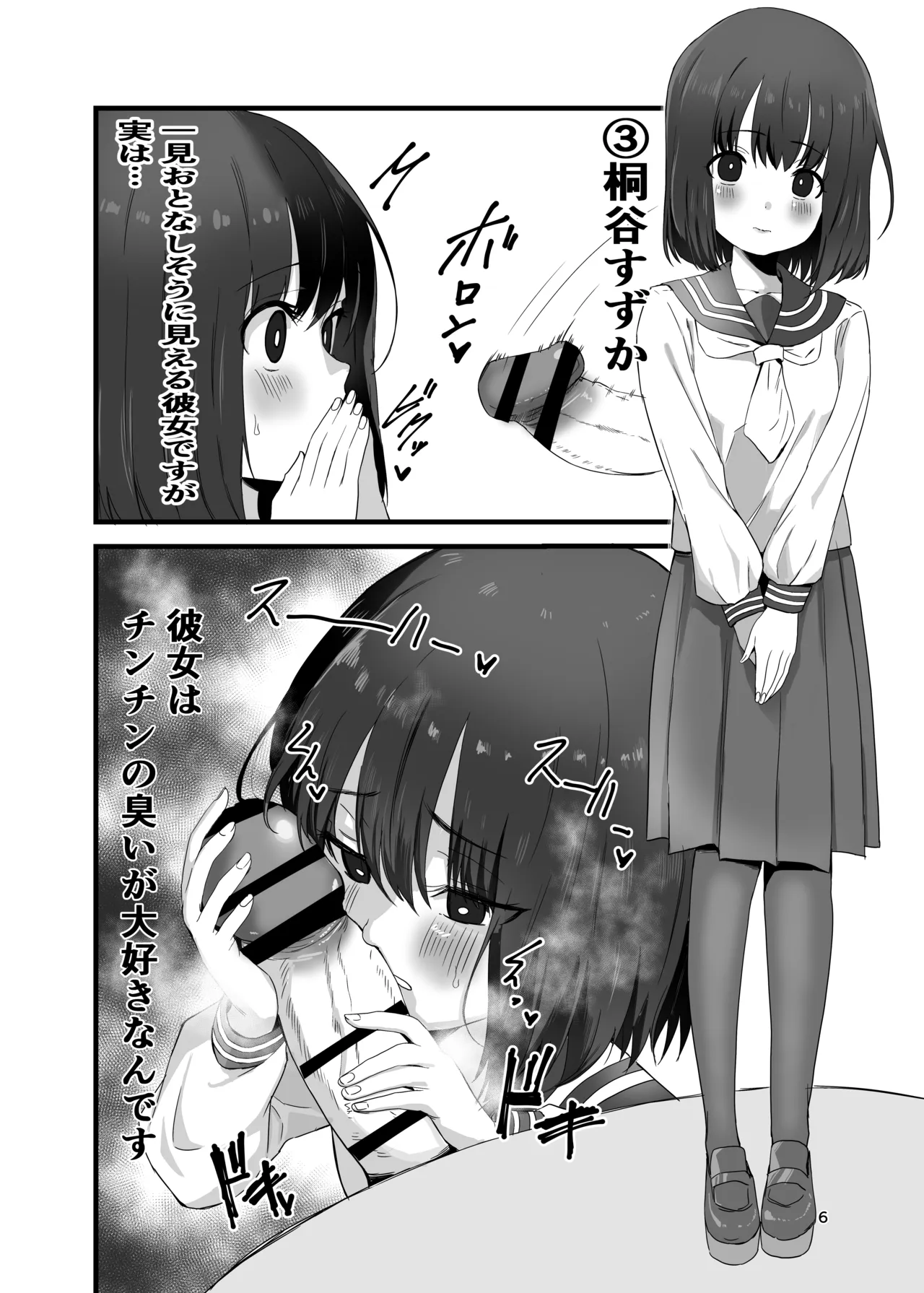 C100 Kのスケベ本 配信用 page 5 full
