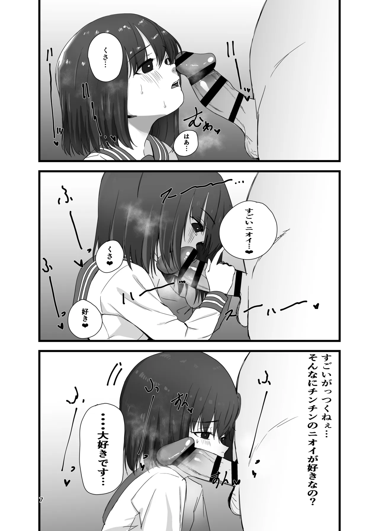C100 Kのスケベ本 配信用 page 6 full