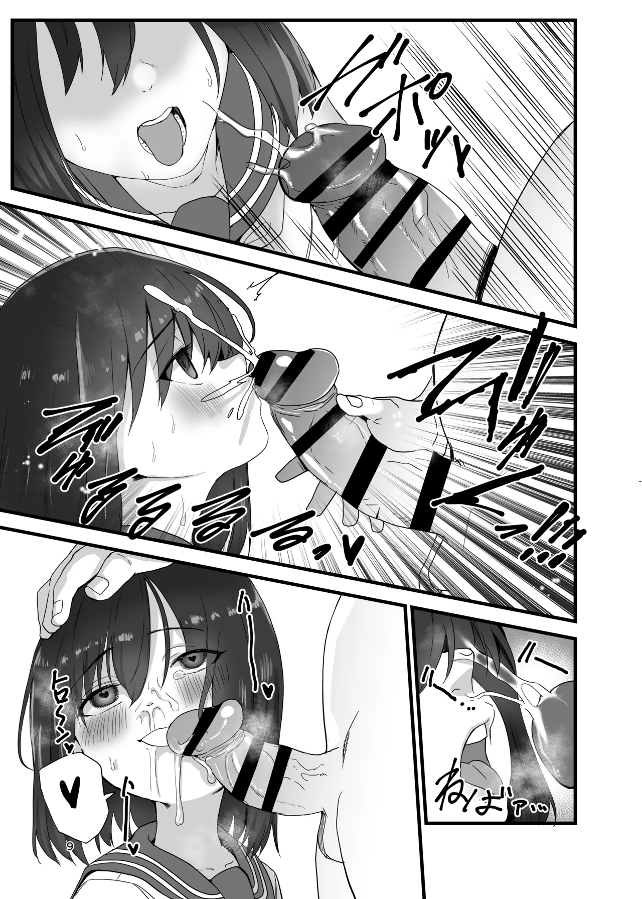 C100 Kのスケベ本 配信用 page 8 full