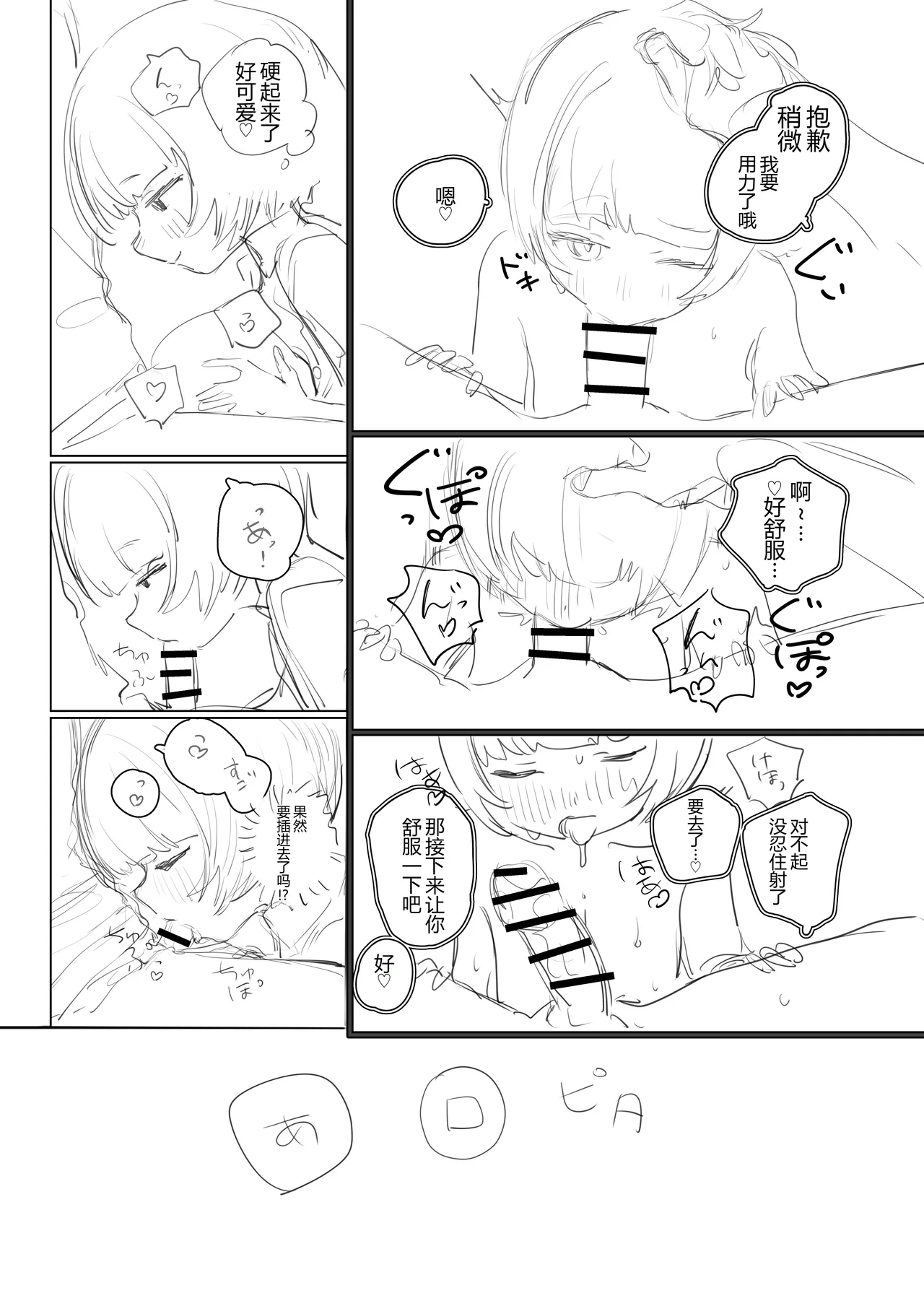 Sousaku BSS page 10 full