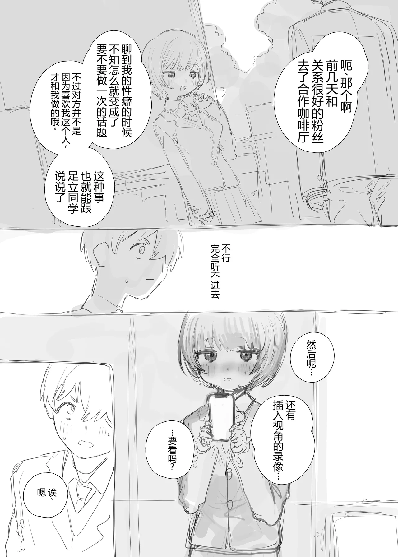Sousaku BSS page 4 full