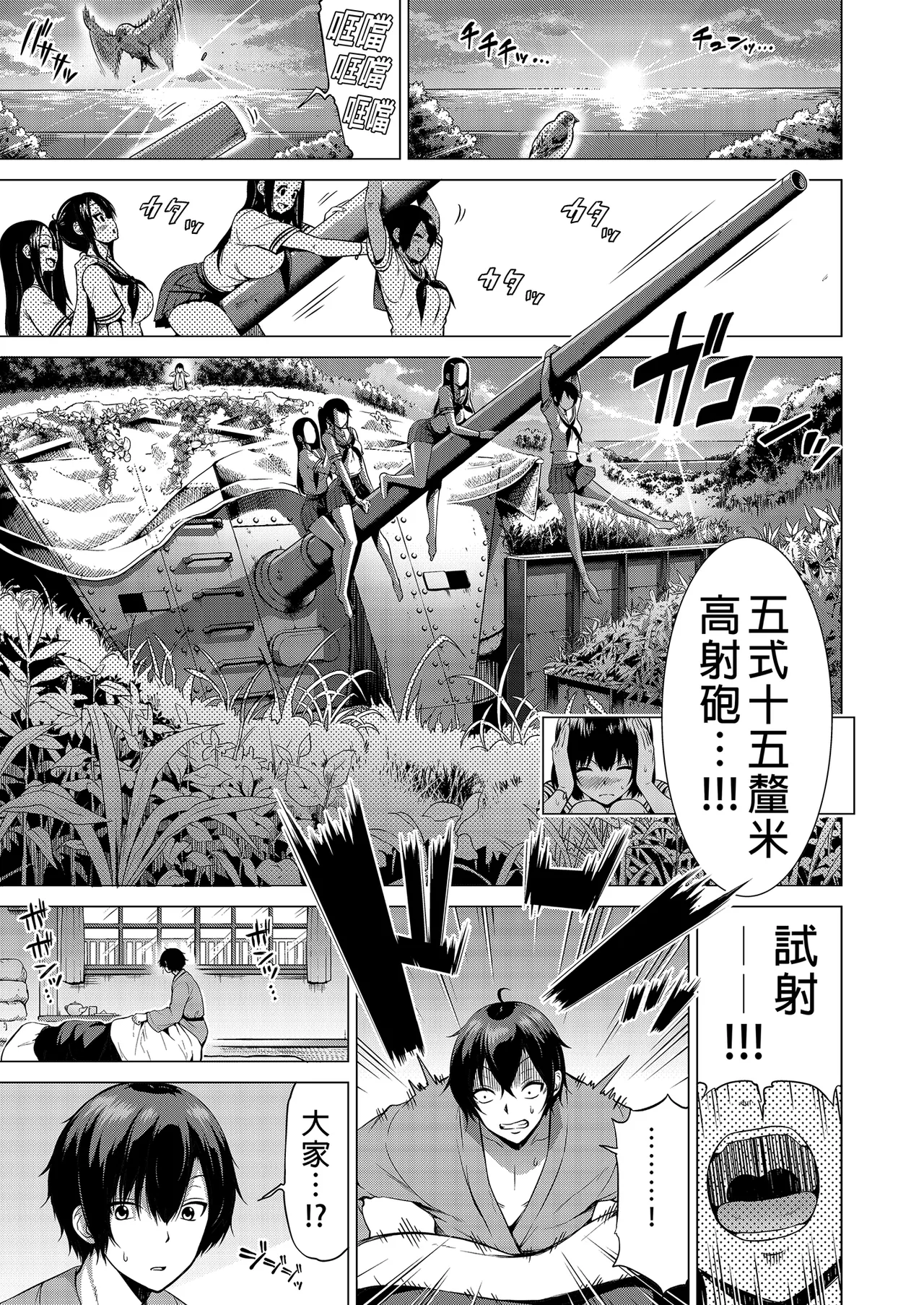 七夏の楽園〜田舎の学校で美少女ハーレム〜総集編後編 上 page 7 full
