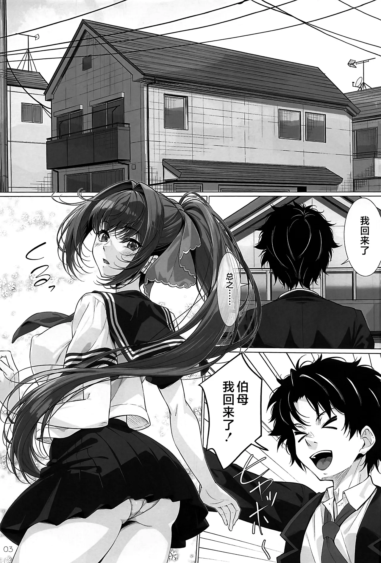 IDO Another page 2 full