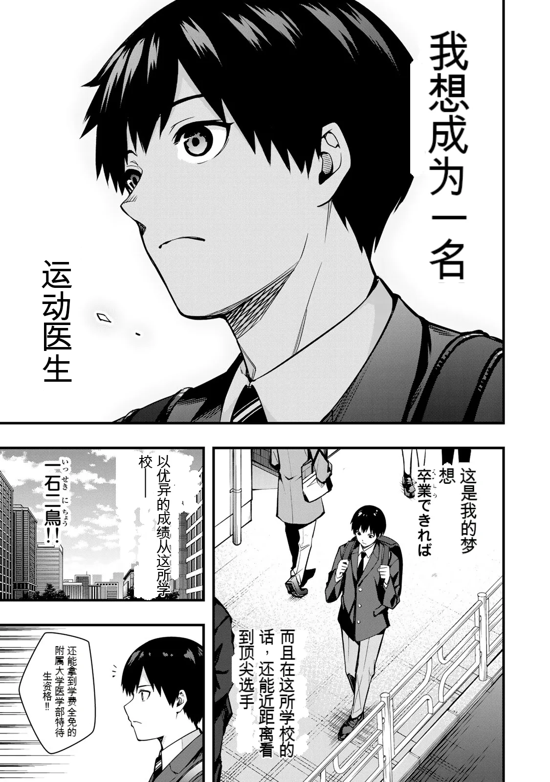 小手指君，请别碰我 第1卷 page 6 full