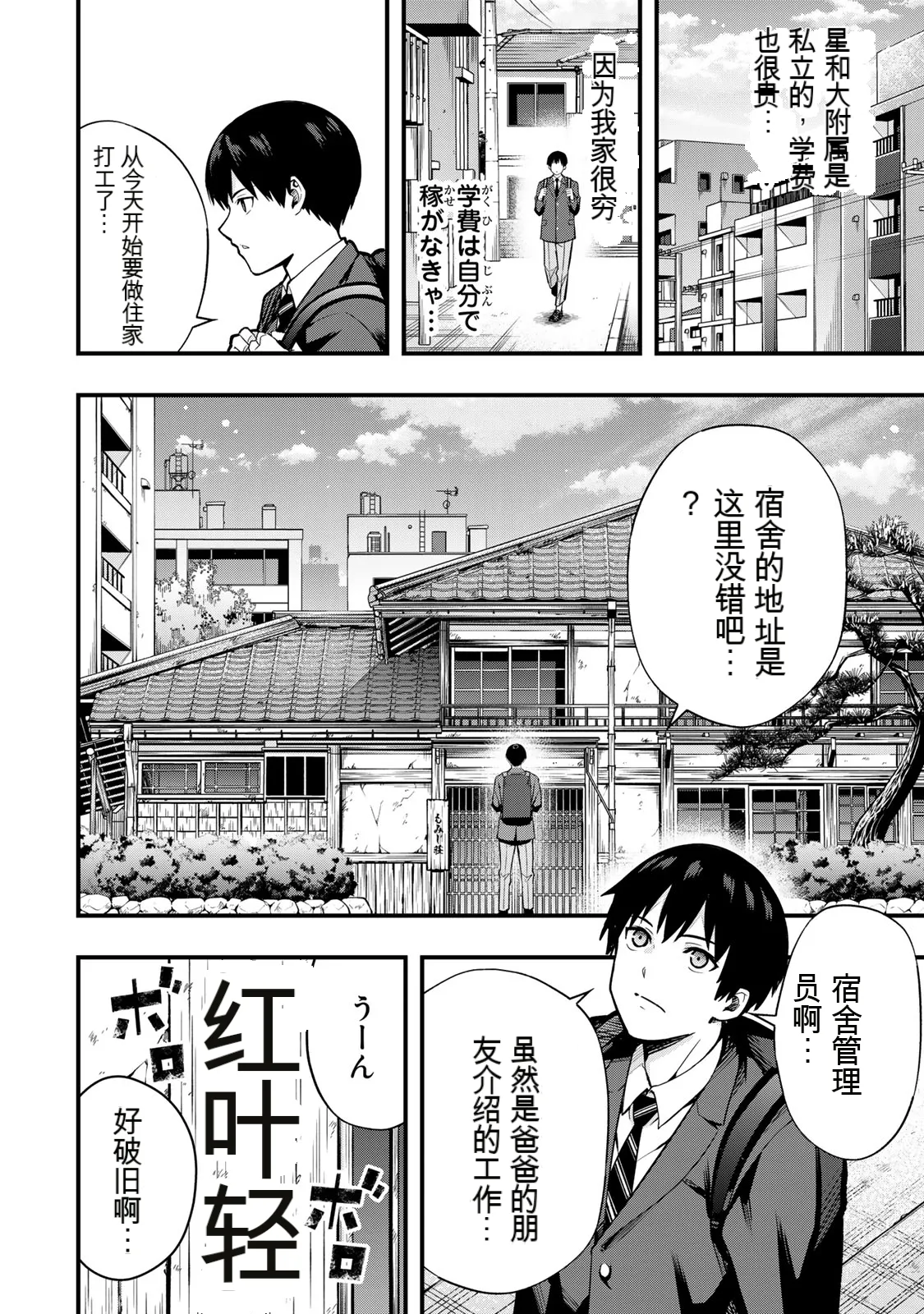 小手指君，请别碰我 第1卷 page 9 full