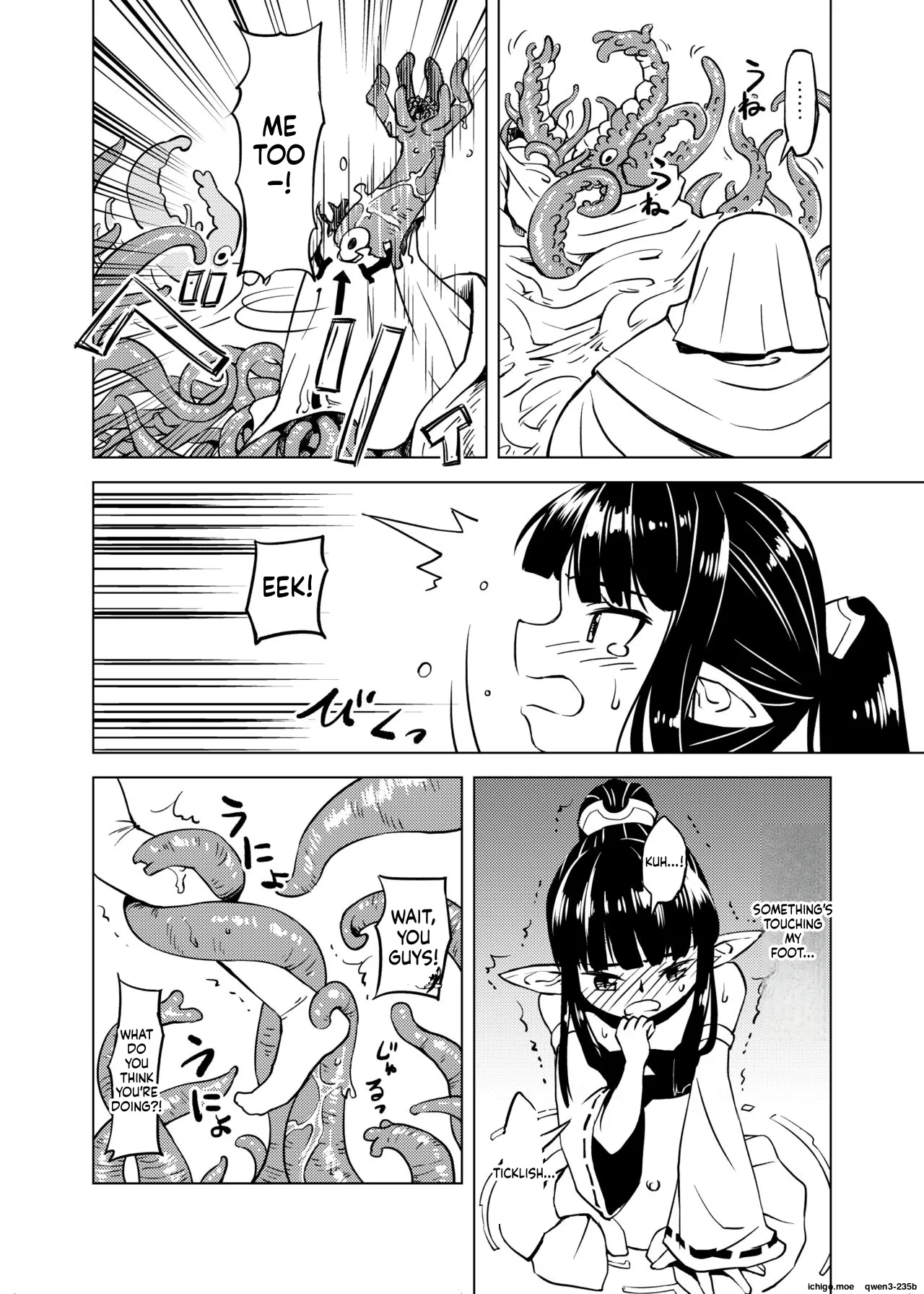 Syokusyu Syokan page 9 full