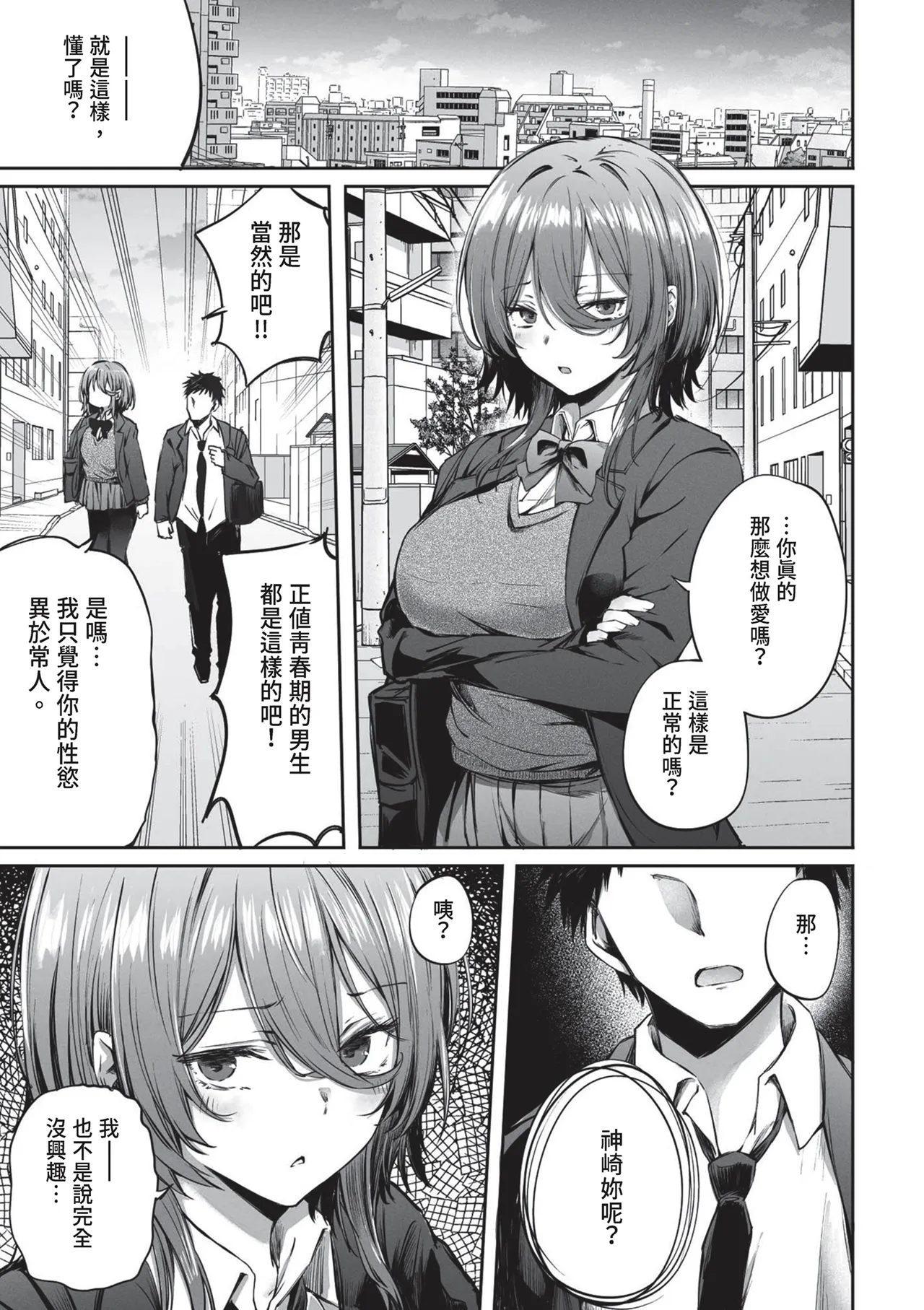 Itsu demo Doko demo Nuite kureru Tomodachi page 10 full