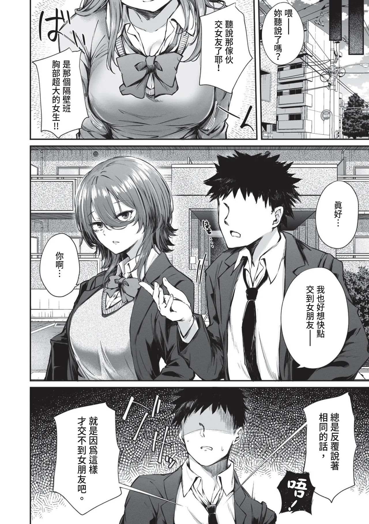 Itsu demo Doko demo Nuite kureru Tomodachi page 7 full
