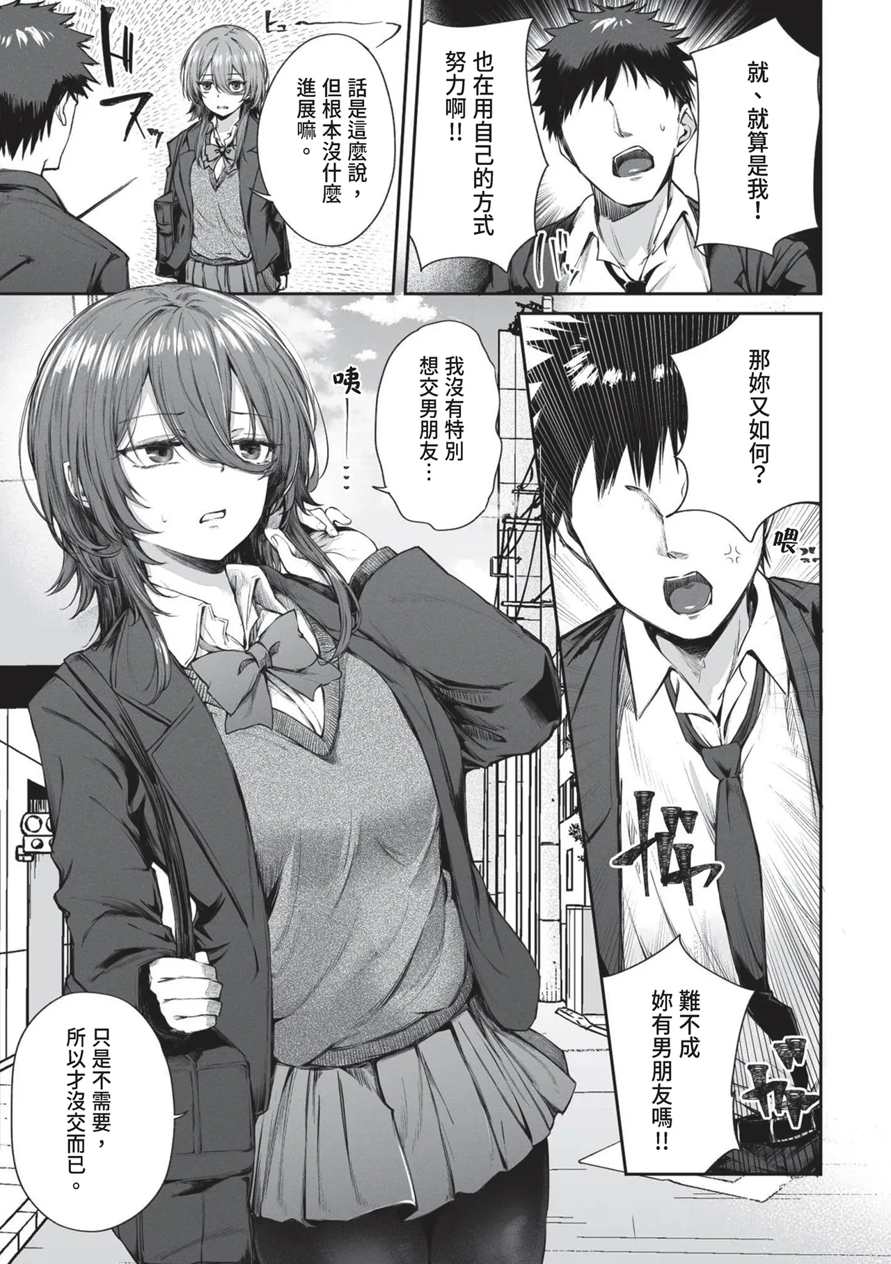 Itsu demo Doko demo Nuite kureru Tomodachi page 8 full
