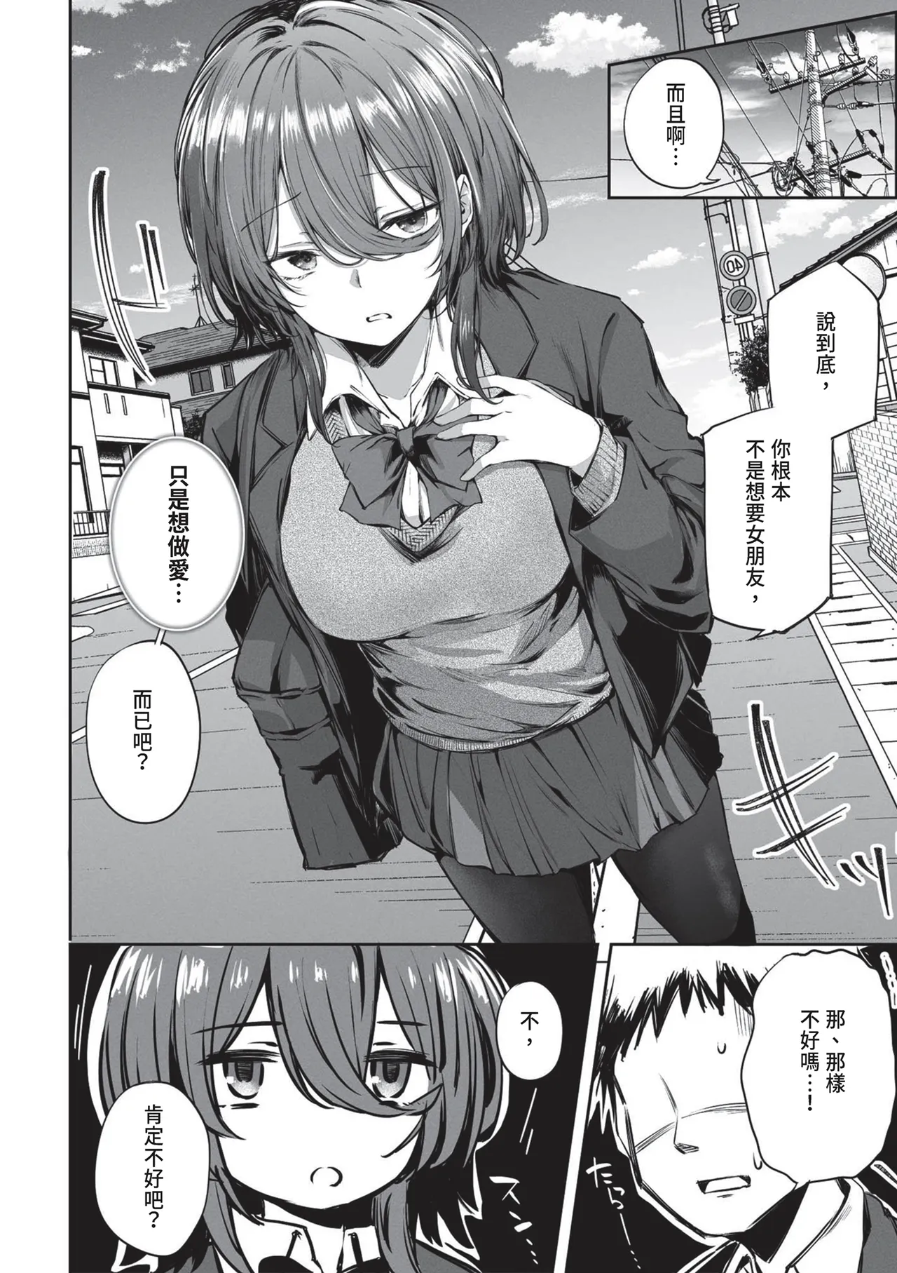 Itsu demo Doko demo Nuite kureru Tomodachi page 9 full