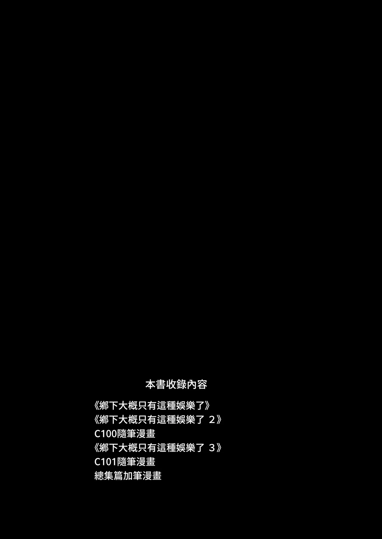 陸孤' page 3 full