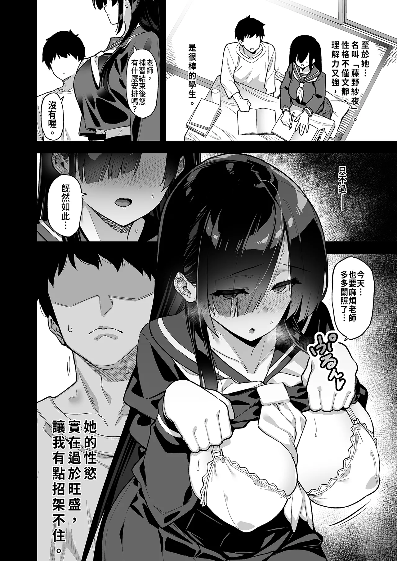 陸孤' page 6 full