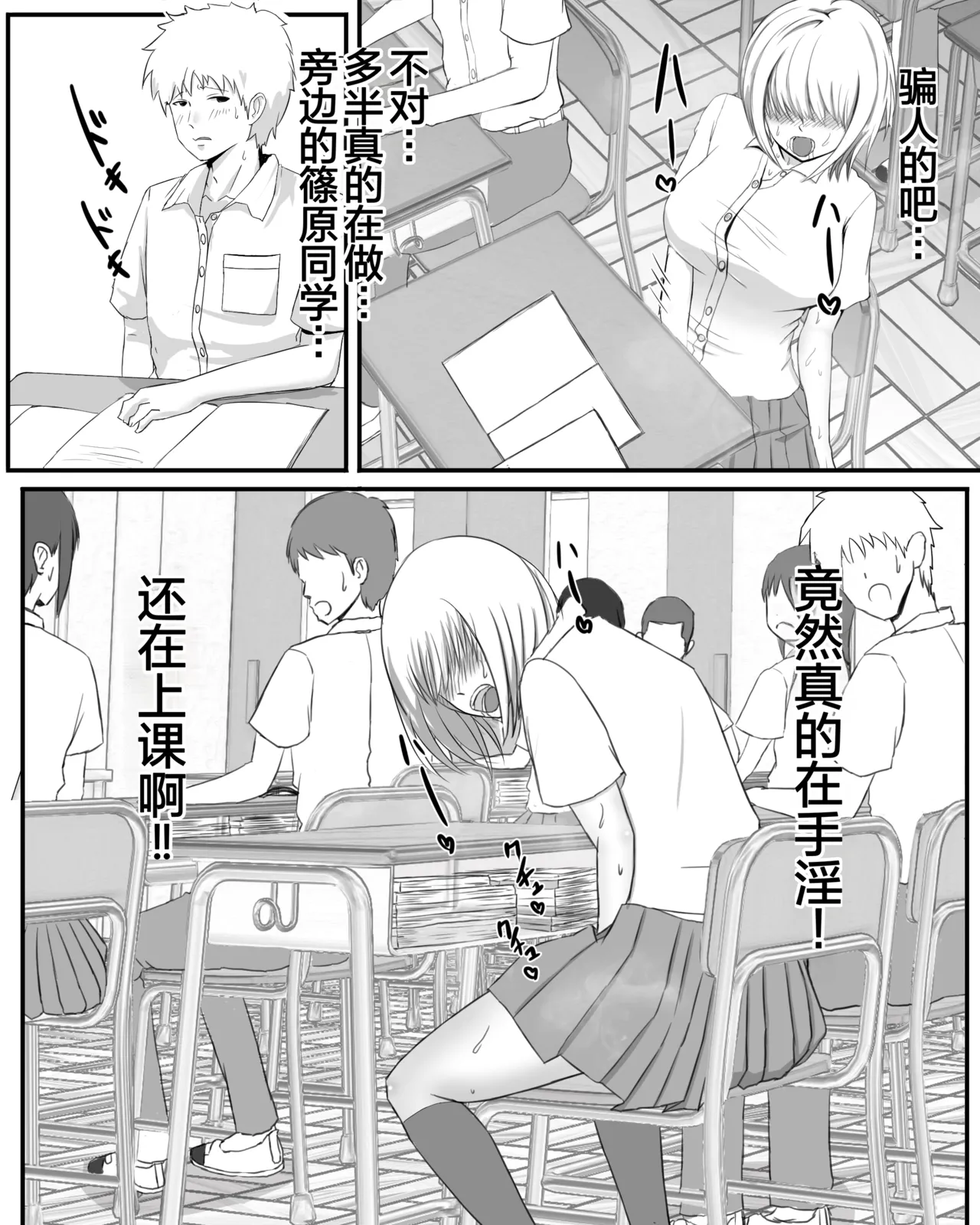 Koushuu Benjo Fuketsu Onani 2  |  公共厕所不洁自慰2 page 2 full