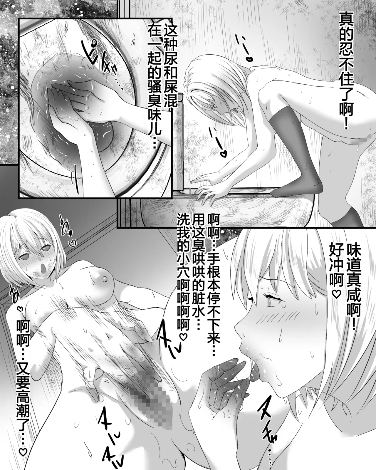 Koushuu Benjo Fuketsu Onani 2  |  公共厕所不洁自慰2 page 7 full