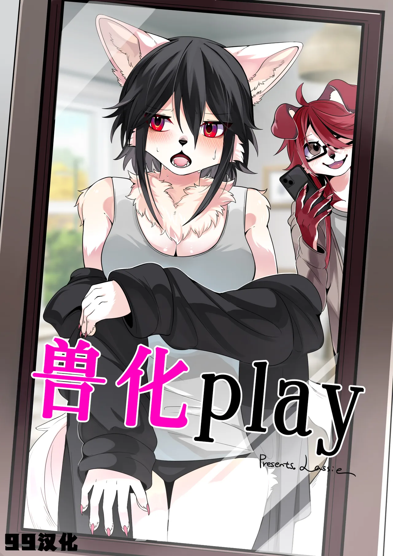 Juuka Play | 兽化play page 1 full