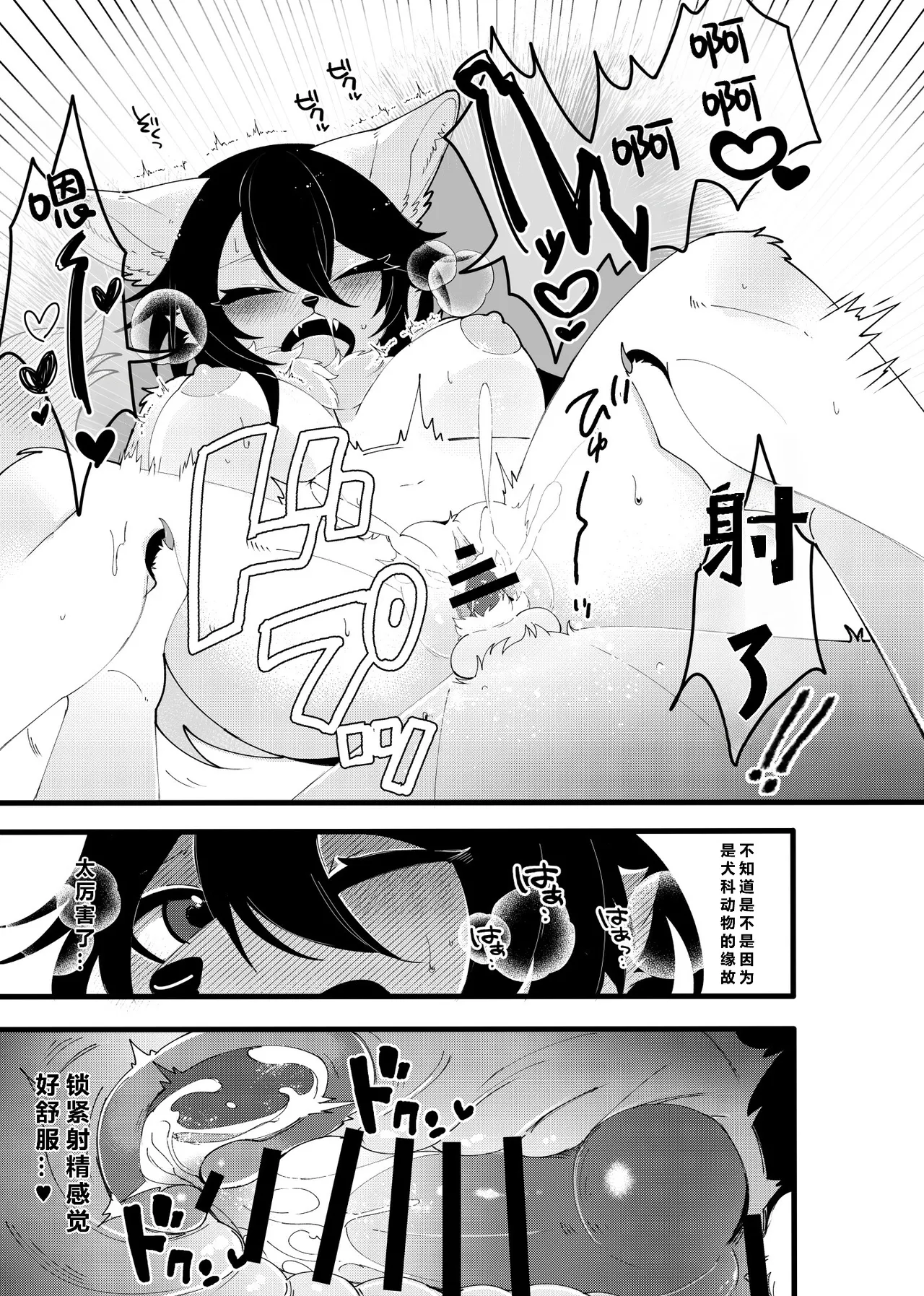 Juuka Play | 兽化play page 5 full