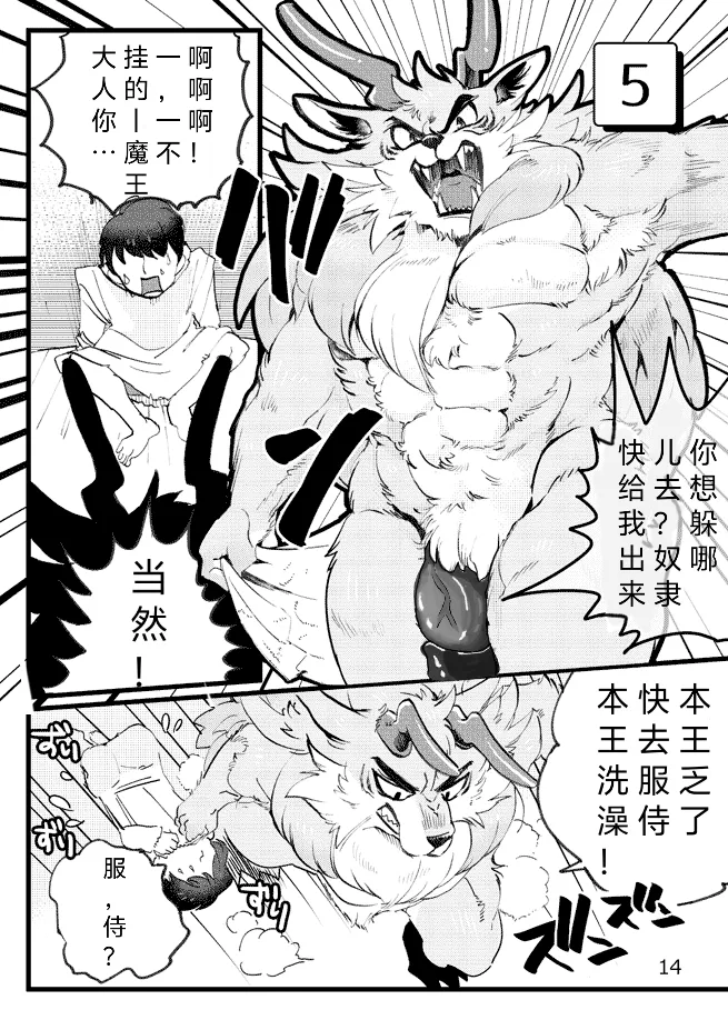 Game Book Ryukaon no Shiro 琉卡翁之城 狼屿汐个人汉化 page 10 full
