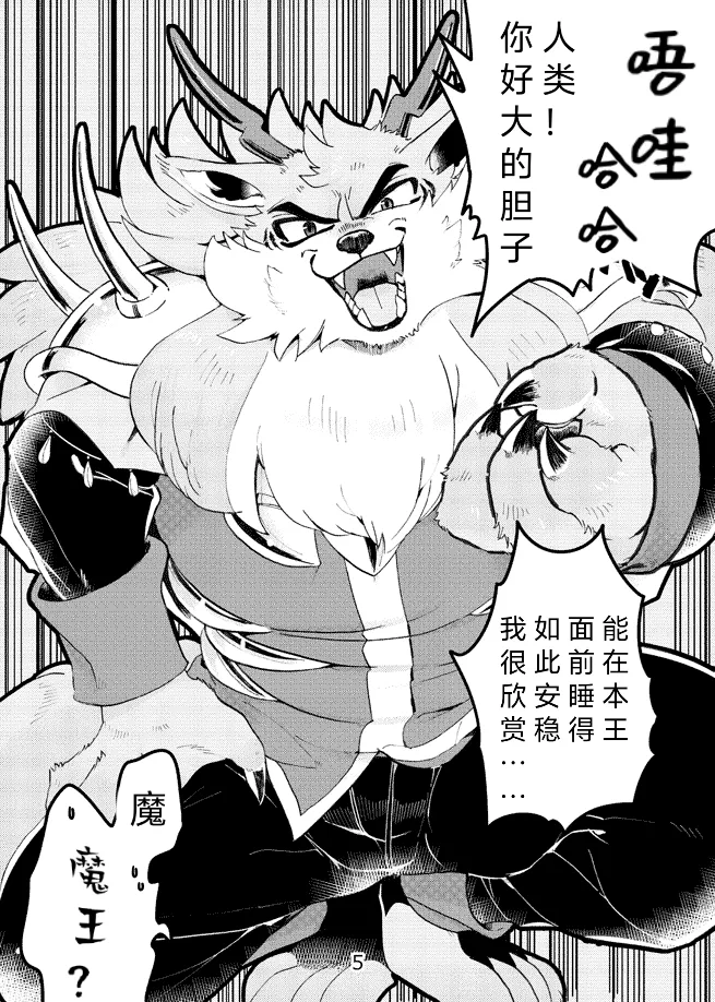 Game Book Ryukaon no Shiro 琉卡翁之城 狼屿汐个人汉化 page 3 full
