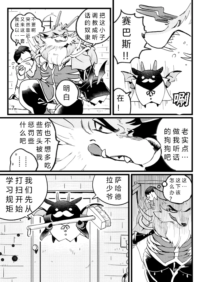 Game Book Ryukaon no Shiro 琉卡翁之城 狼屿汐个人汉化 page 4 full