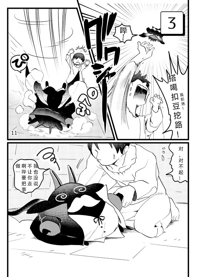 Game Book Ryukaon no Shiro 琉卡翁之城 狼屿汐个人汉化 page 7 full