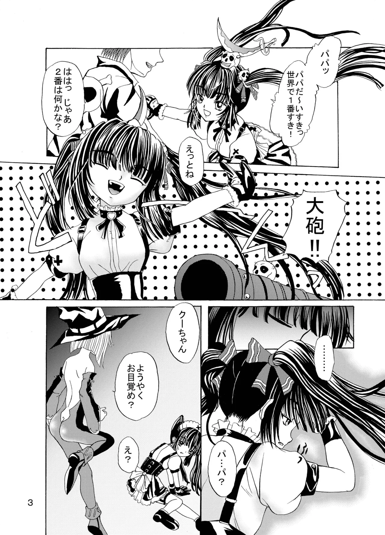 Arcanums 2 page 2 full