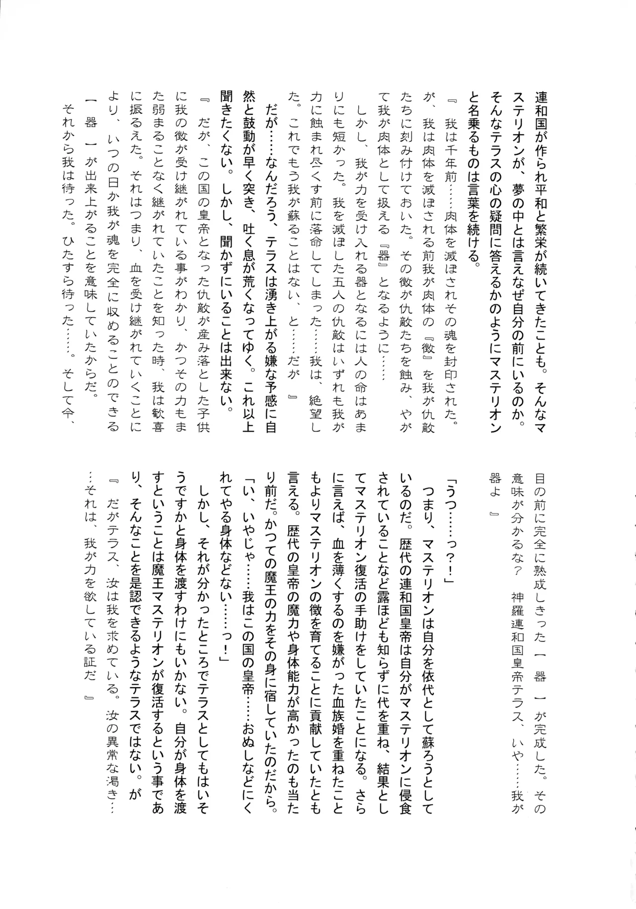 Gyourinji page 7 full