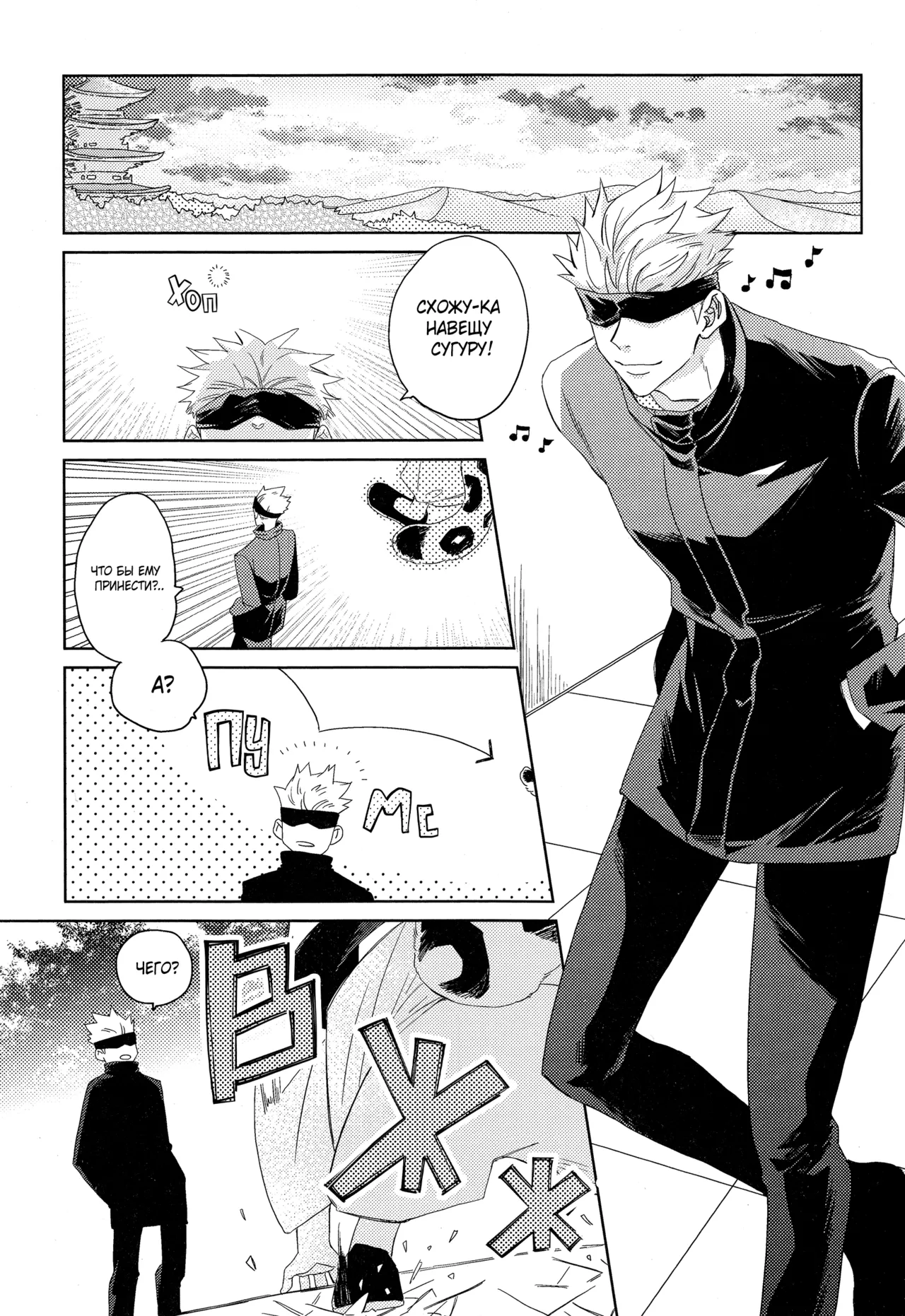 Snow Leopard Clan Head-sama page 2 full