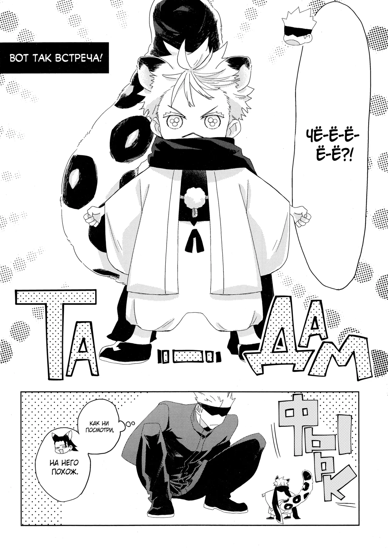 Snow Leopard Clan Head-sama page 3 full
