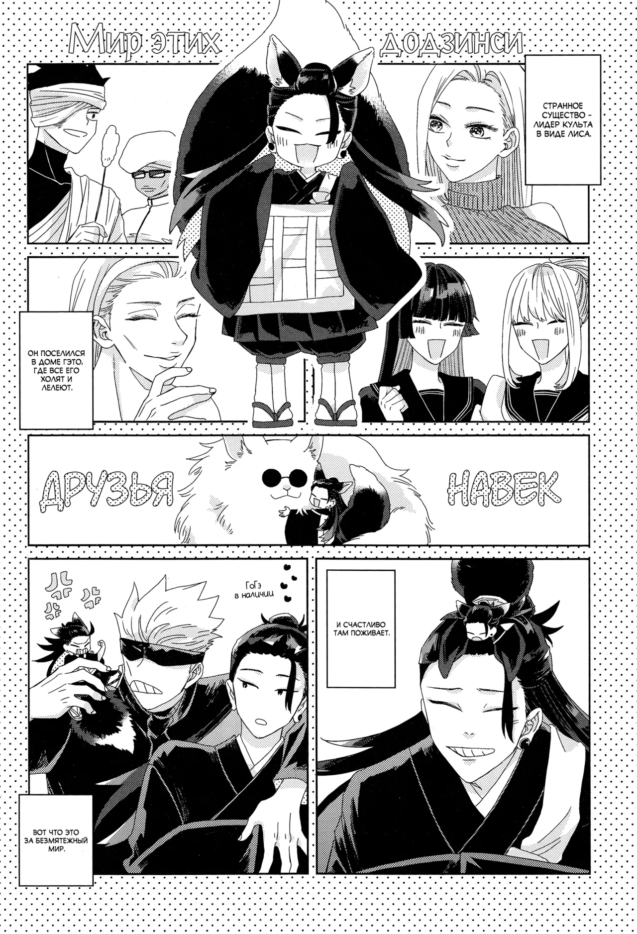 Snow Leopard Clan Head-sama page 5 full
