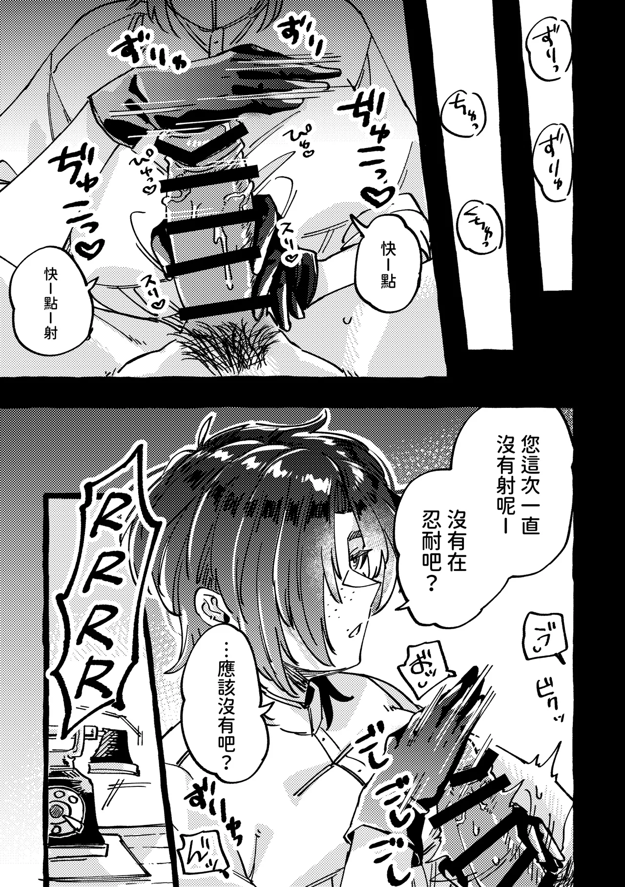 Model no Kuse ni Namaiki da. 2 page 5 full