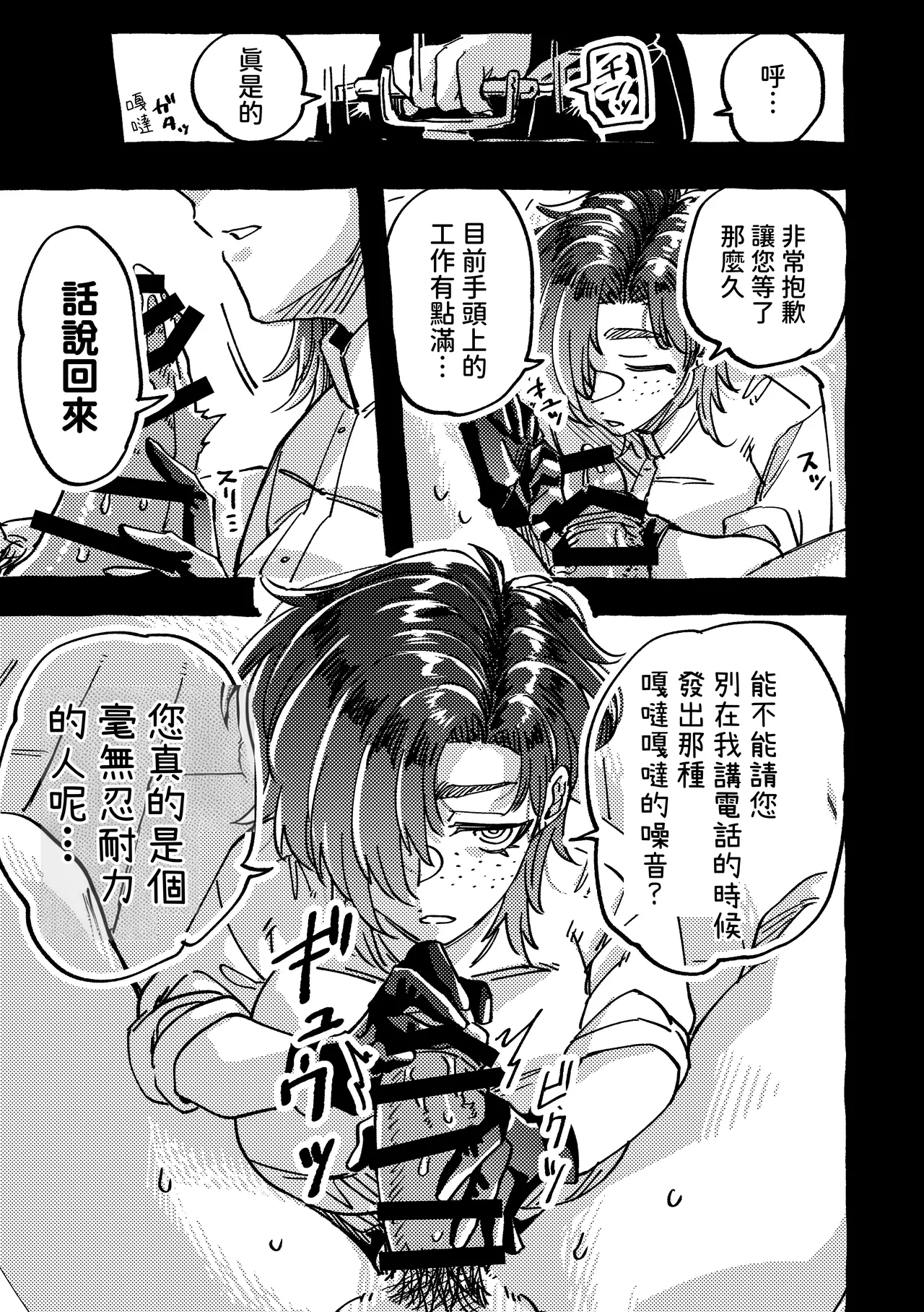 Model no Kuse ni Namaiki da. 2 page 7 full