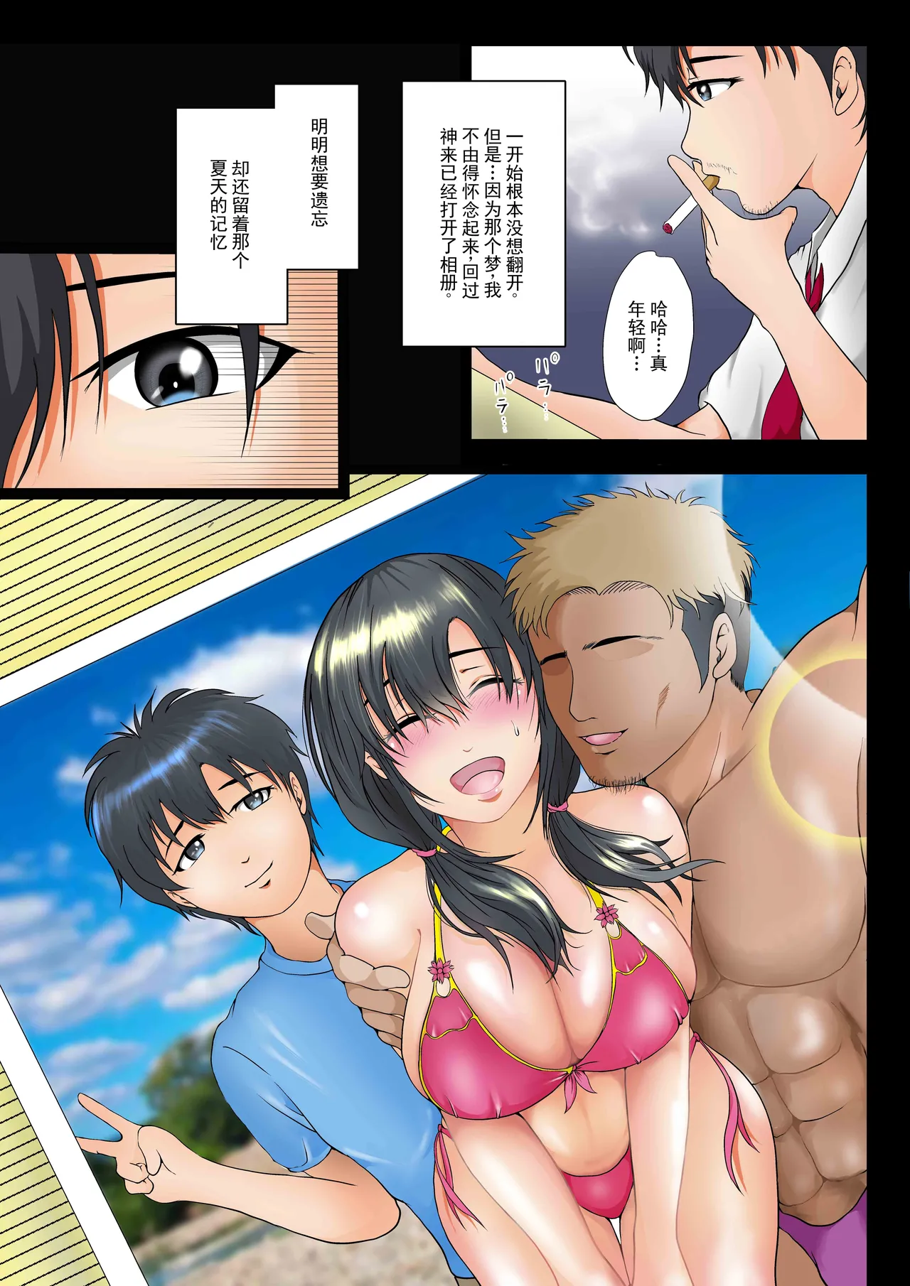 和青梅竹马的羁绊怎么可能这么轻易就破裂 page 6 full