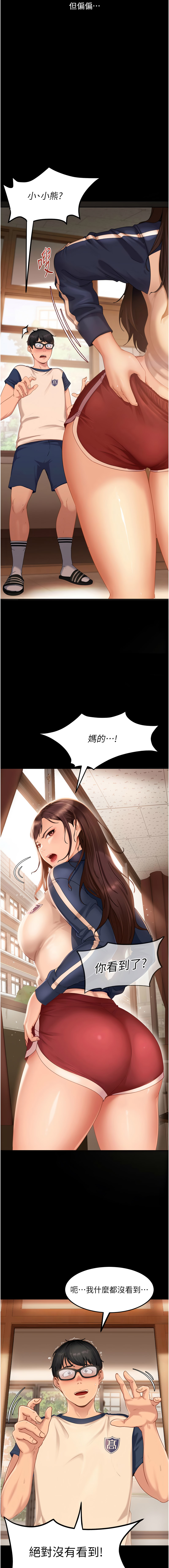 太妹硬闯成人界  | 太妹硬闖成人界 1-40 page 10 full