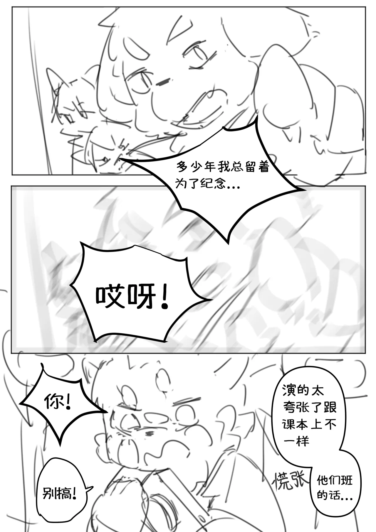到明无袁遗 page 4 full