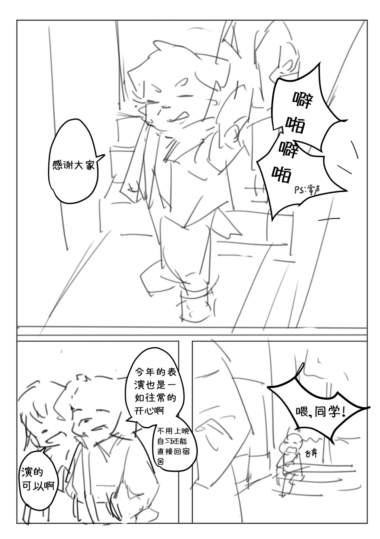 到明无袁遗 page 5 full