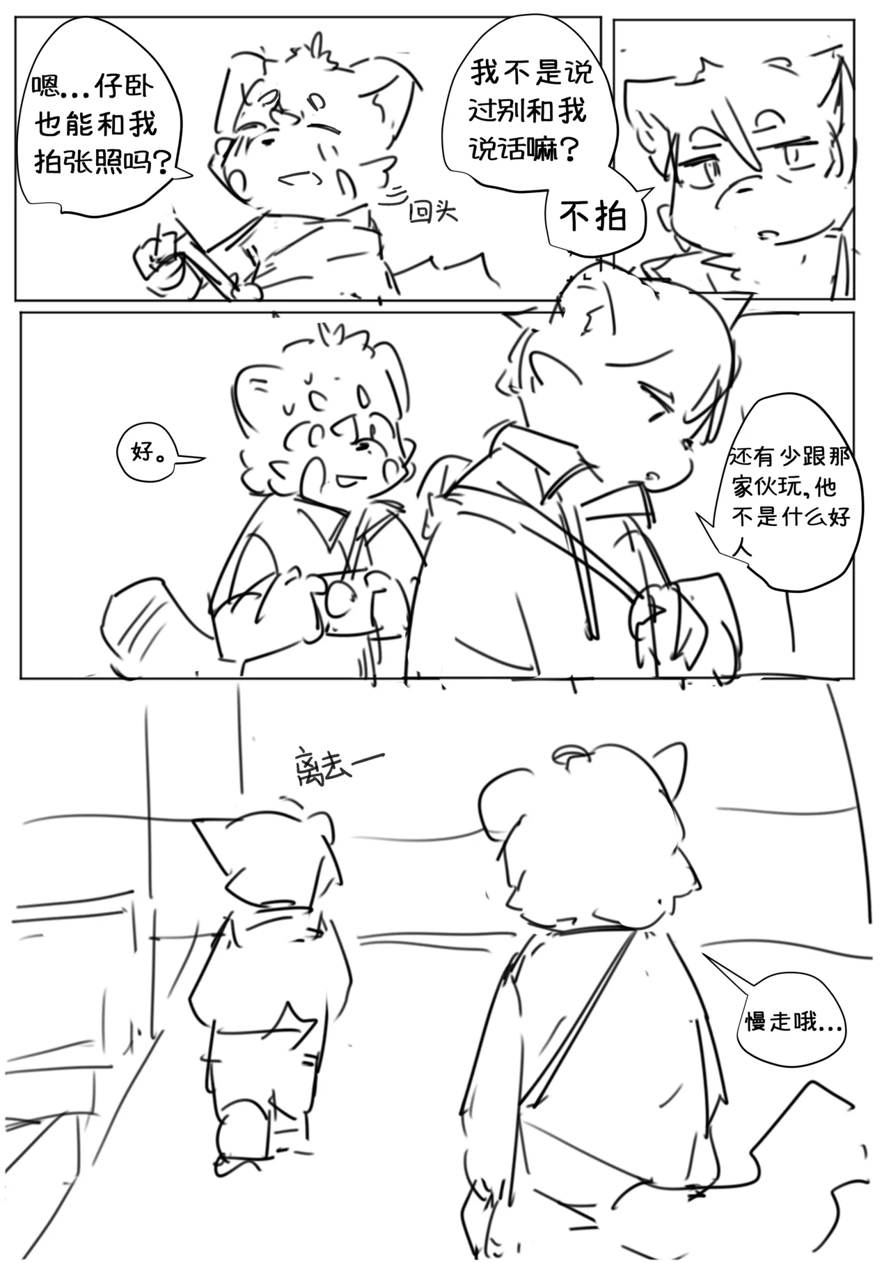 到明无袁遗 page 9 full