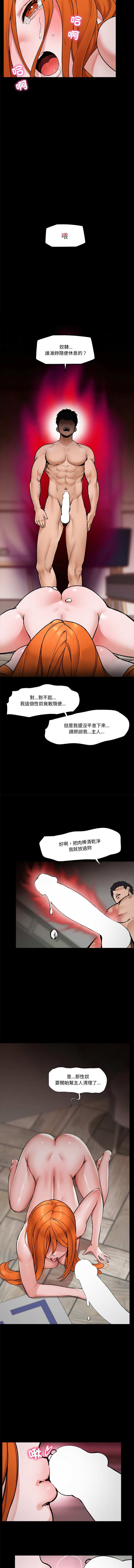 催眠手机 | 催眠手機 1-78 page 8 full