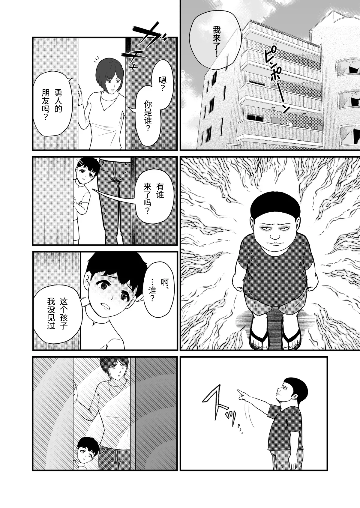 成年男人都不能抗拒-All Adults Can't Disobey page 2 full